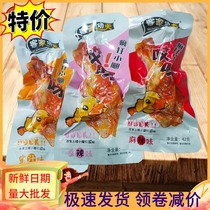 Hakka Kung Fu crazy grilled calf Fujian Longyan specialty Xia Yang casual spicy honey flavor duck leg snacks
