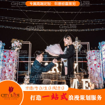 Wuhan proposal planning company Chengdu restaurant terrace Birthday decoration planning surprise confession team