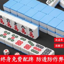 Mahjong brand home medium large special price hand rubbing mahjong Guangdong Sichuan mahjong barrel gift