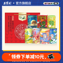 Sanjiacun lotus root powder good Tiancheng gift box Hangzhou specialty nut fruit West Lake pure lotus root powder New Year gift box