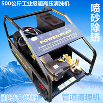 380v ultra high pressure descaling machine industrial 350 kg pressure high power sandblasting gun 500 kg high pressure cleaning machine