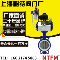 D671FX3 Pneumatic 304 plate GT PTFE butterfly valve triplet DN40 DN50 DN65 DN80-DN300