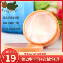 Rabi Baby Soothing Moisturizing Cream 50g Baby Chamomile Body Cream Refreshing childrens hypoallergenic cream