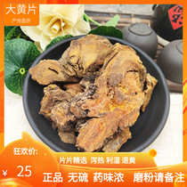 Chinese herbal medicine rhubarb 500g grams of wild special grade Chinese herbal medicine horseshoe rhubarb Rhubarb Piece Rhubarb Powder