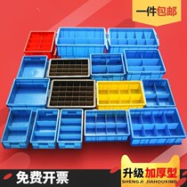  Tool cabinet small savings box without cover model circuit board storage box Finishing box Separated plastic parts box 15