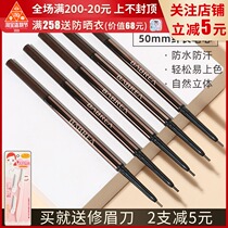 Barbera eyebrow pencil Female student Very fine waterproof sweatproof long-lasting non-bleaching ultra-fine head Li Jiaqi Barbera