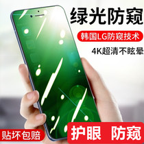 Green Light Anti-peep tempered film eye protection anti-peek Apple 6s 7 8plus 8p full screen mobile phone protection film spokes