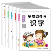 6-volume kindergarten reading literacy textbook scanning video teaching early reading and literacy young connecting preschool children's literacy card 3-6 year old pinyin teaching material kindergarten pre-reading taste recognition book