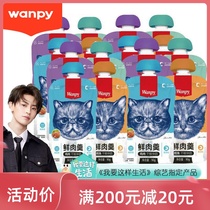 Wanpy Fresh Meat Soup Naughty Enveloping Brilliant Fresh Fish Meat Packs Nutritious Fatter Cat Cans Kitty Cat Snack Cat Strips