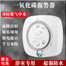 Bathroom waterproof carbon monoxide CO honeycomb stove Kitchen household toxic gas burning charcoal leak detection alarm