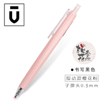 Morning light Youpin pink cherry blossom season limited edition 0 5 black press gel pen high density girls pen H3709 Cute girls press gel pen high density signature fountain pen 0 5mm