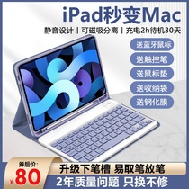 ipad protective sleeve with pen slot magnetic keyboard integrated Bluetooth mouse 2021 protection shell 8 9 generations 10 2 leather sleeves 10 5 full package 2020 anti-fall air5 4 3 housing 1