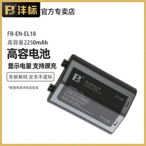 Feng Biao Nickon EN-EL18 Camera Battery D6 D5 D4S d500 D850 D800 Single Anti-Digital Handle Integrated Unit All Decoding EN-EL