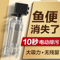 Fish toilet fish tank manure separator ultra-quiet filter three-in-one aeration pump water purification circulation mini water pump