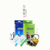 Daceramic Hall Tea Scaly Cleaning Agent Kunfu Tea Cup Cleaning to Tea Stained Kitchen to dirt the dirt agent