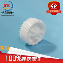 Suitable for Kyocera FS1300 drive assembly gear 1128 1024 1124 1100 1120 motor gear