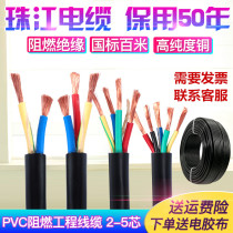 National standard pure copper rvv flexible wire 2-Core 3-core outdoor anti-spill 1 2 5 4 6 square three-core sheathed cable view