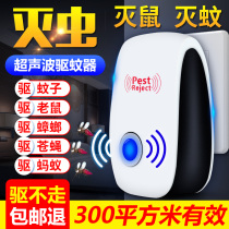 The lamp for catching mice (the mosquito-killing deity) ultrasonic mosquito repellent repellent to the household electronic import of insect repellent supplies