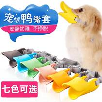 New dog anti-licking mouth cover can be adjusted puppy Samoyed breathable mouth artifact bite eating cage Pomeranian