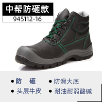 Shield Wang Gao Bang Labor Protection Shoes Male Cowhide Steel Head Anti-smashing Anti-stab Anti-skid Oil Resistant Welder Work Shoes Site Shoes