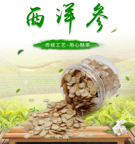 Changbai Mountain American Ginseng slices American Ginseng Lozenges Northeast specialty medium and large 100g