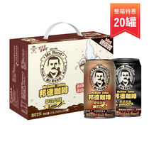 Wanwang Bond Small Jar Coffee Bottle Canned Drink Low Sugar American Silk Slip Iron I.e. Drink Coffee 20 Jar Whole Box Dress