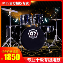 MES MES Drum set Adult 5 drums 3 Hi-hats 4 Hi-hats Children beginner beginner jazz drum Q7 Professional performance