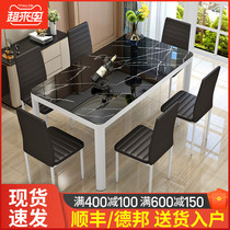 Dining table and chair combination Modern simple small apartment 4 people 6 people Rectangular one table six chairs four chairs Tempered glass dining table