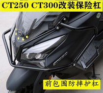 Suitable for light sun CT250 retrofit special front bumper CT300 retrofit thickened protective bumper anti-fall stick