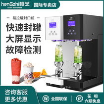 Can sealing machine Milk tea shop Intelligent aluminum cap sealing cup machine Commercial sealing machine Automatic rotary capping machine