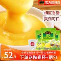 Southern alpine corn paste 600g*3 bags of whole grains ready-to-eat and drink breakfast replacement unsweetened corn paste powder