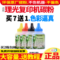 The application of Ricoh copier toner C810DN C811DN C820 C821DN MP C406 SP C830 C831 C305