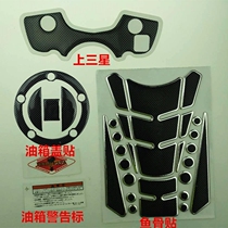 Suitable for Suzuki Hayabusa GSXR1300 appliqua 08-13 years on top of Samsung sticker Online Sticker Fish Bone Patch