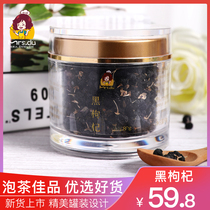 mrsdu Mrs Du black wolfberry 80g canned new black wolfberry wolfberry wolfberry tea water wolfberry dried goods specialty