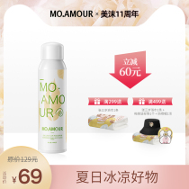 Meimo Amore Zhang Mofan Aiye Spray Hydrating moisturizing soothing toner Oil control acne skin water and oil balance