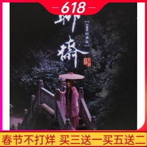 Classic TV series 98 version Liaozhaizhiyi DVD disc 8 discs HD Luo Jialiang Yu Xiaofan