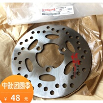 Yamaha Original JOG-i Qiaogei Brake Pad New Fuxi 125 Eagle GT Brake Disc Brake Disc Brake Disc