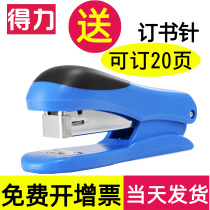 Daili medium stapler can be ordered 20 pages 24 6 stapler book machine unified 0012 staples number 12 students small nails standard type labor-saving office portable set multifunctional 0305