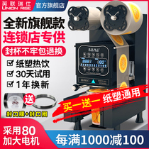 ENR Beverage sealing machine Commercial soymilk milk tea shop equipment Intelligent automatic plastic cup sealing machine