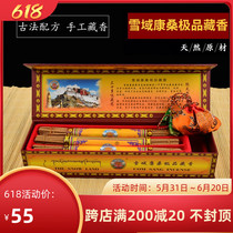 Snow Domain Consanan Tibetan Xiangxi Tibetan medicine fragrant line fragrant and fragrant natural handmade incense with incense for the Buddhas incense and incense