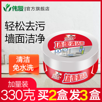 Wei Fu Wall cleaning paste latex paint wall graffiti cleaner white wall color decontamination artifact non-cover