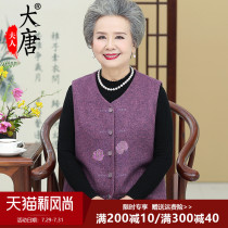 Middle-aged and elderly waistcoat female mother spring and Autumn woolen vest grandmother waistcoat worn outside the 60-year-old 70-year-old top