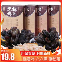 Wei Lao Liu Weis smoked chicken Liaocheng Tiegong chicken gizzard chicken silk chicken legs Chicken heart Shandong specialty chicken snacks snacks