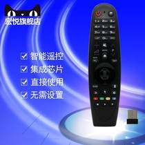 LG TV dynamic remote control AN-MR600G 600 650 650A UF8500 8590 8580 55EG9200-C