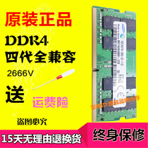 Samsung 16GB 2RX8 PC4-2666V single laptop memory DDR4 2667 3200 high-frequency