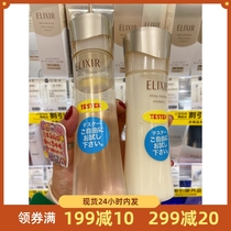 Spot 22 years of new Japanese local ELIXIR Yilisier Youyue live face lotion set moisturizing and refreshing