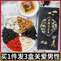 Ginseng Wubao Tea Man Long-lasting Health Eight Treasures Chinese Kidney Mens Kidney Mens Tonifying Body Kidney Tea