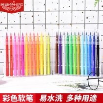 Hero soft head watercolor pen 8026 color brush set children kindergarten Primary School students baby with 48 colors 36 color 24 color washable watercolor soft pen head professional art painting calligraphy