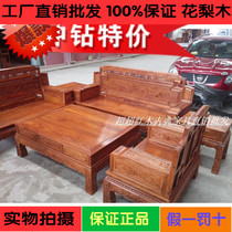 Promotion mahogany furniture 1 2 3 Jinyu Mantang Chinese antique furniture Solid wood combination sofa African Huanghuali