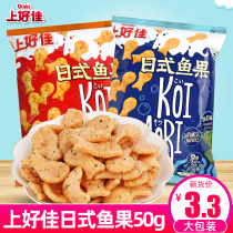 Good Canon Fish Fruit 50g Potato Chips Sea Tunic Puffed Casual Office Snack Children Eat Food Zero Food
